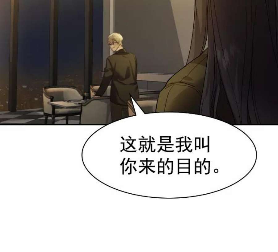 实力至上校园第二季 第42话