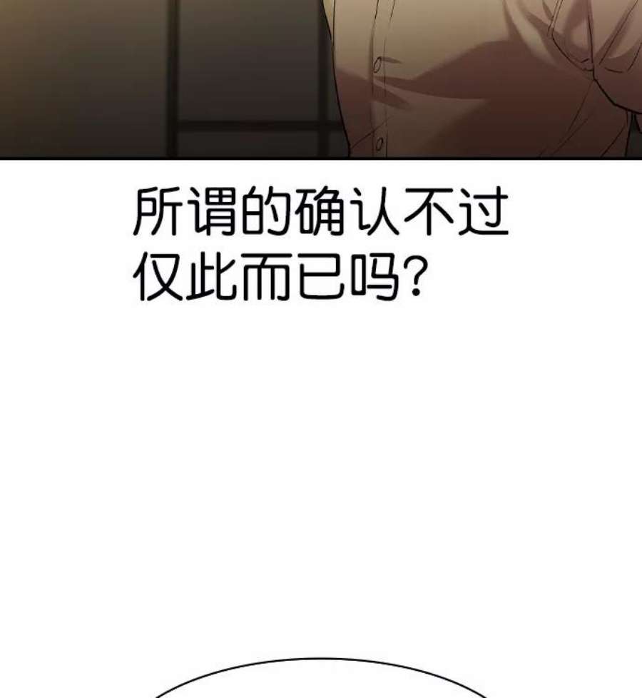 实力至上校园第二季 第42话