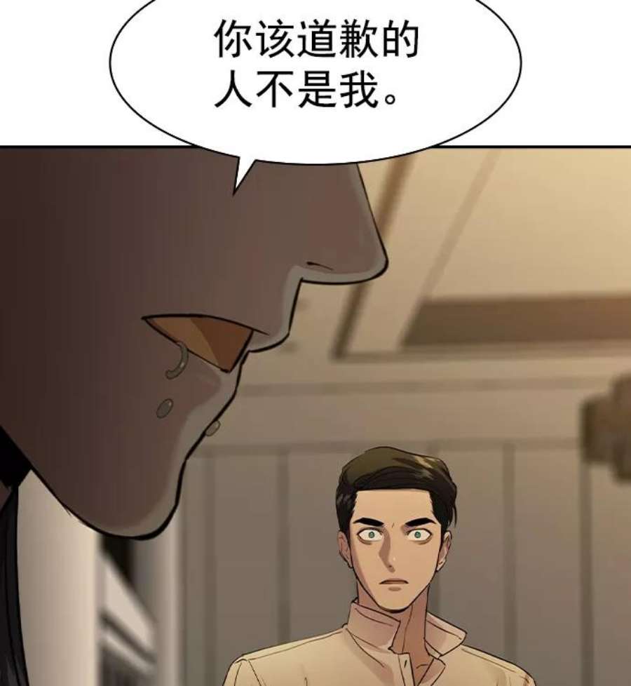 实力至上校园第二季 第42话
