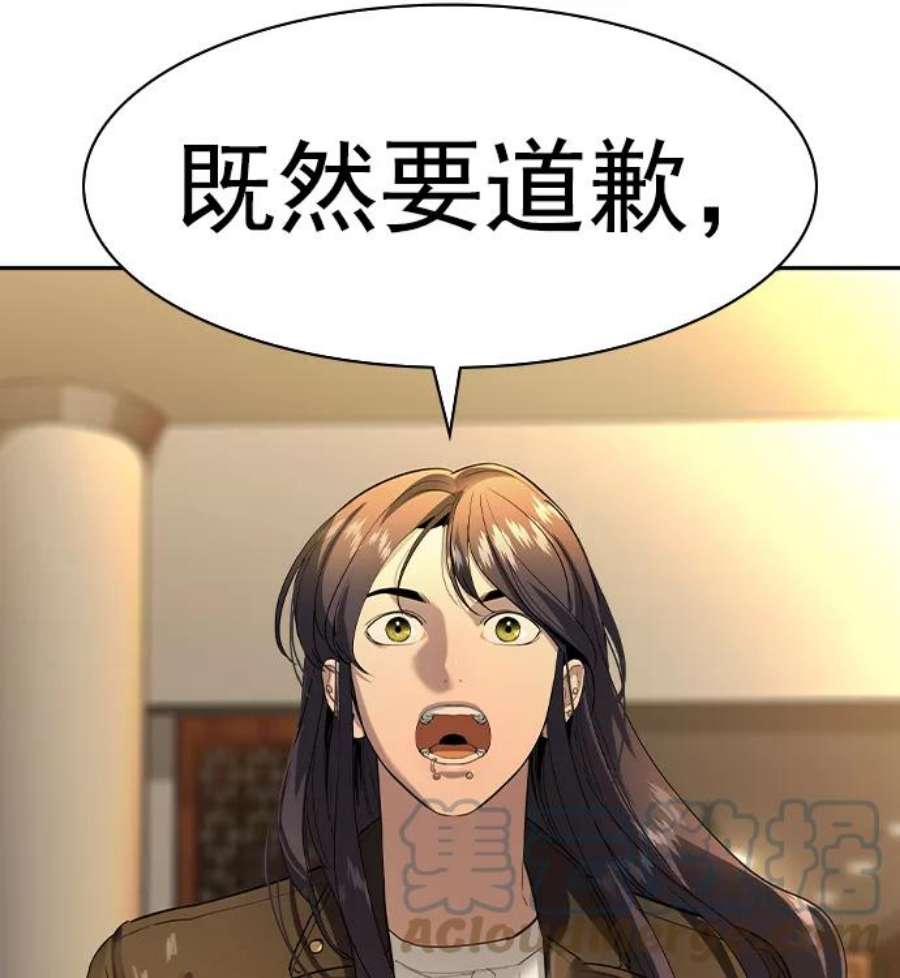 实力至上校园第二季 第42话