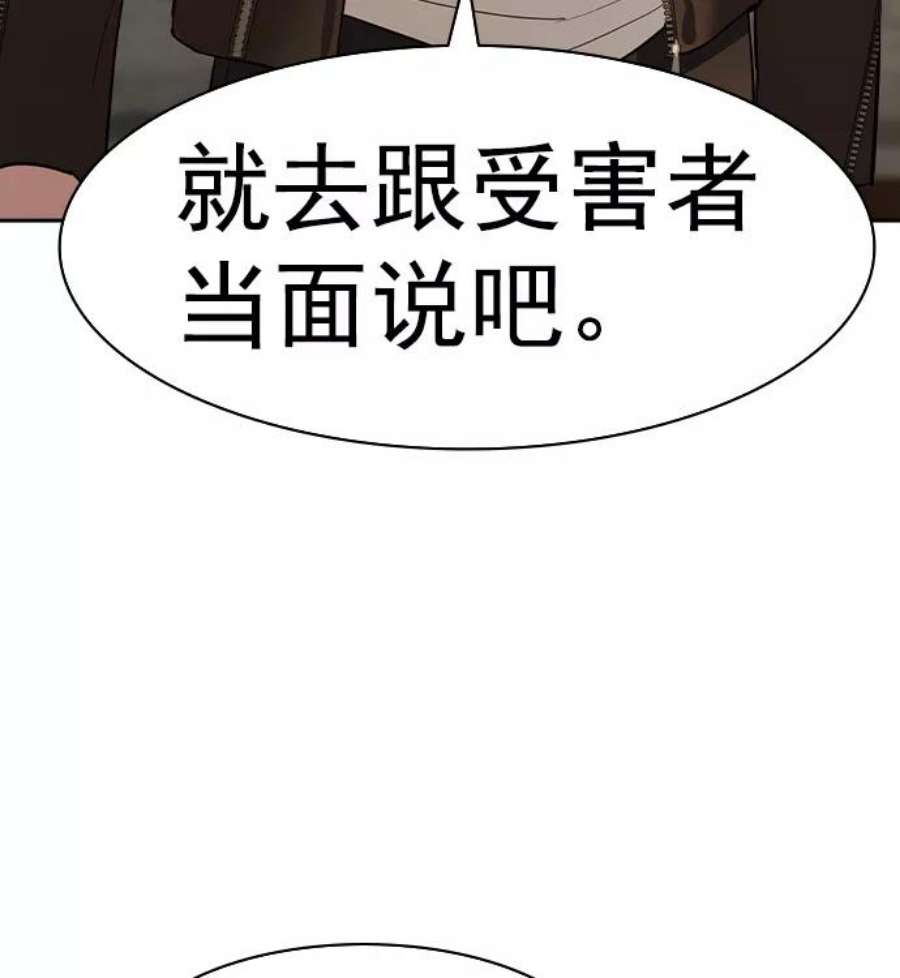 实力至上校园第二季 第42话