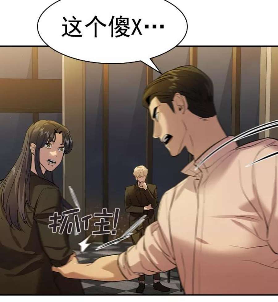 实力至上校园第二季 第42话