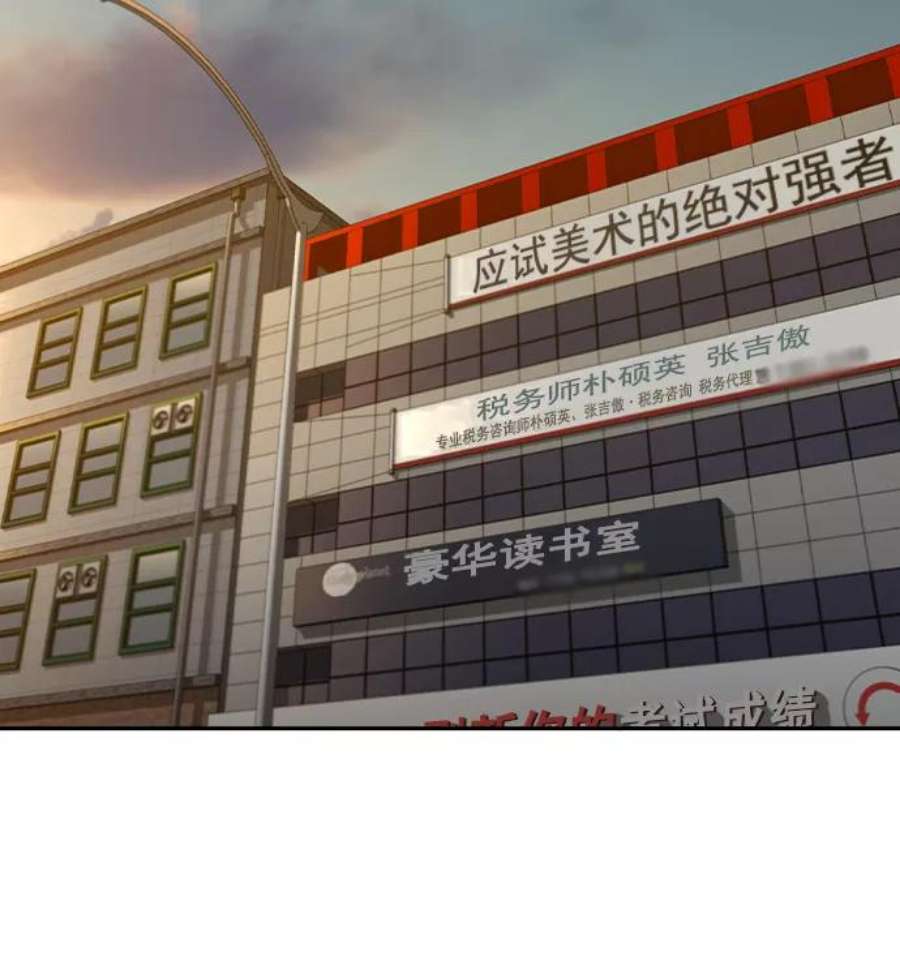 实力至上校园第二季 第42话
