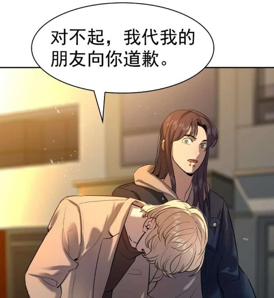 实力至上校园第二季 第42话
