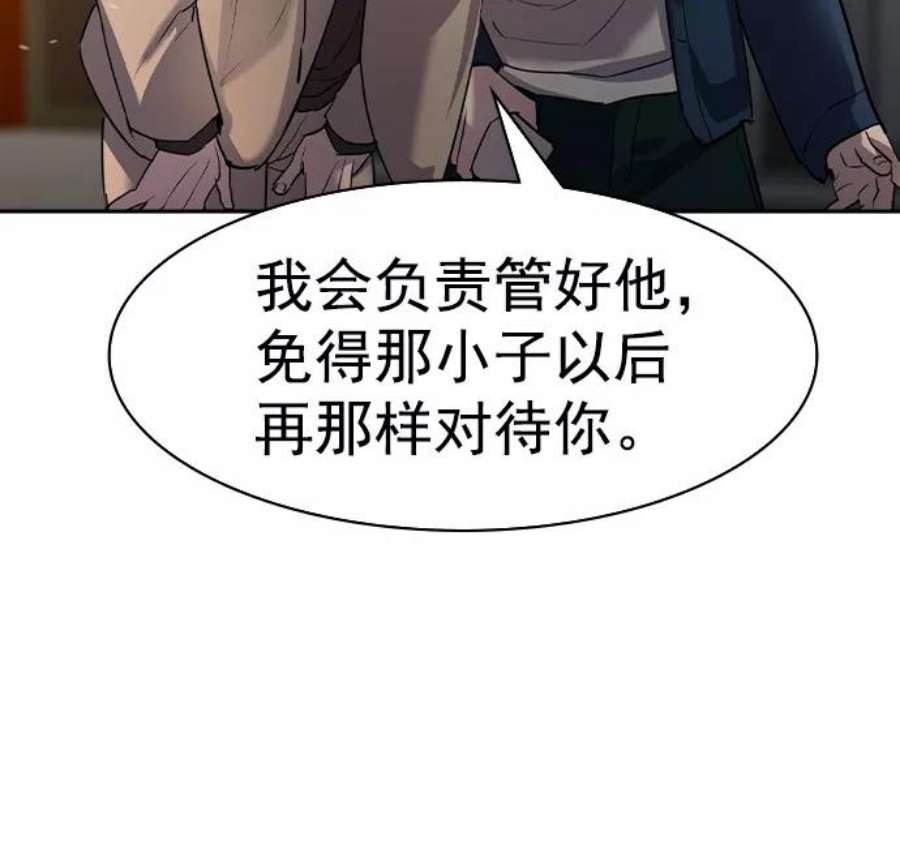 实力至上校园第二季 第42话