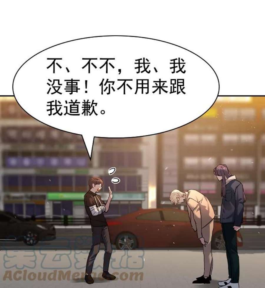 实力至上校园第二季 第42话