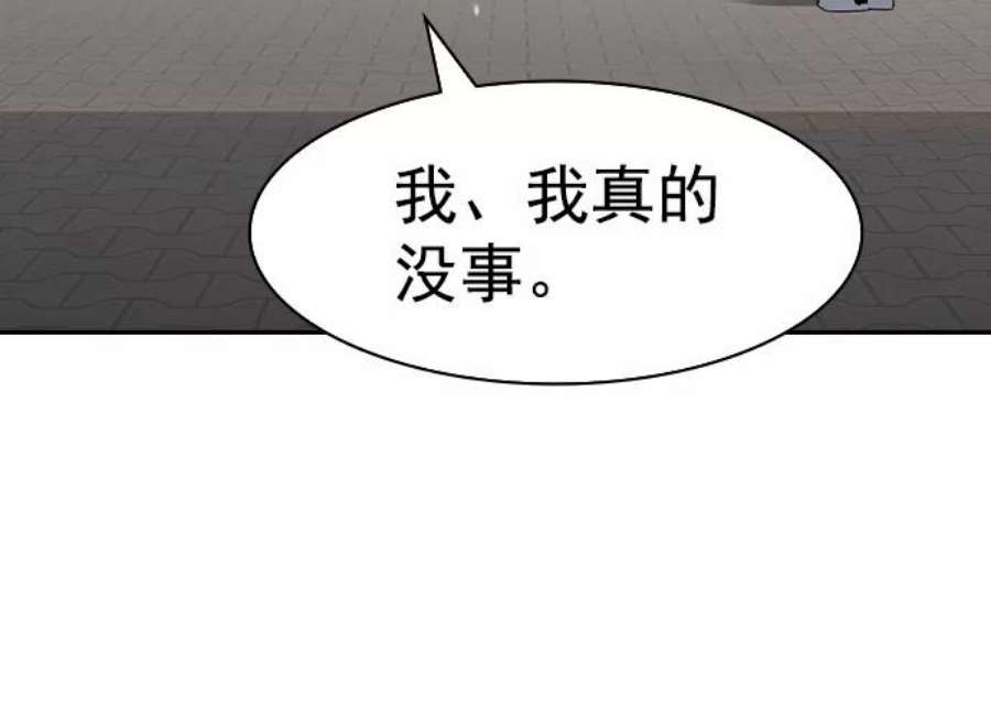 实力至上校园第二季 第42话