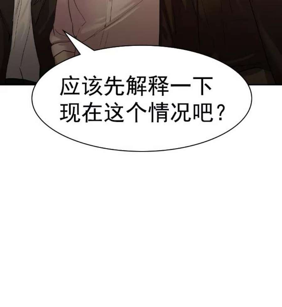 实力至上校园第二季 第42话
