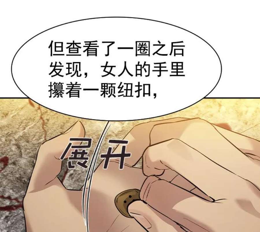实力至上校园第二季 第42话