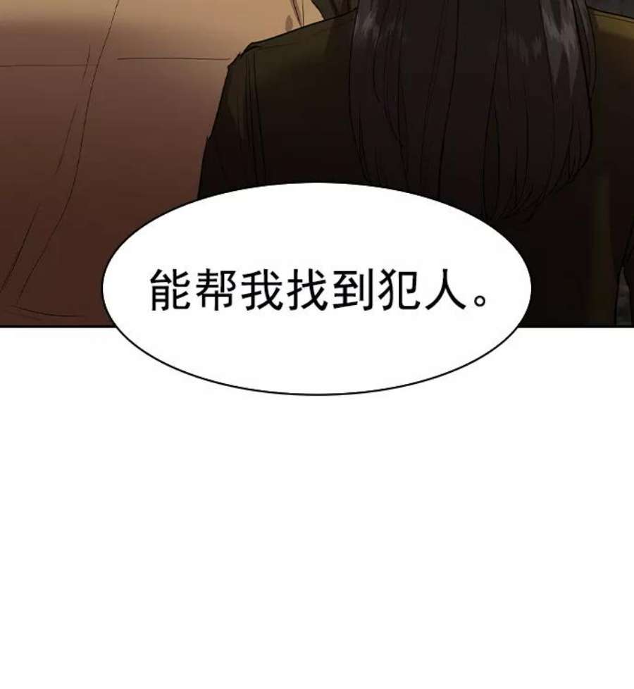 实力至上校园第二季 第42话