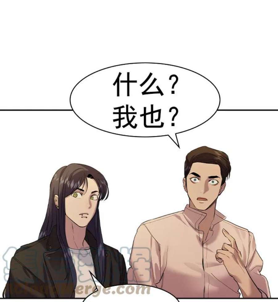 实力至上校园第二季 第42话