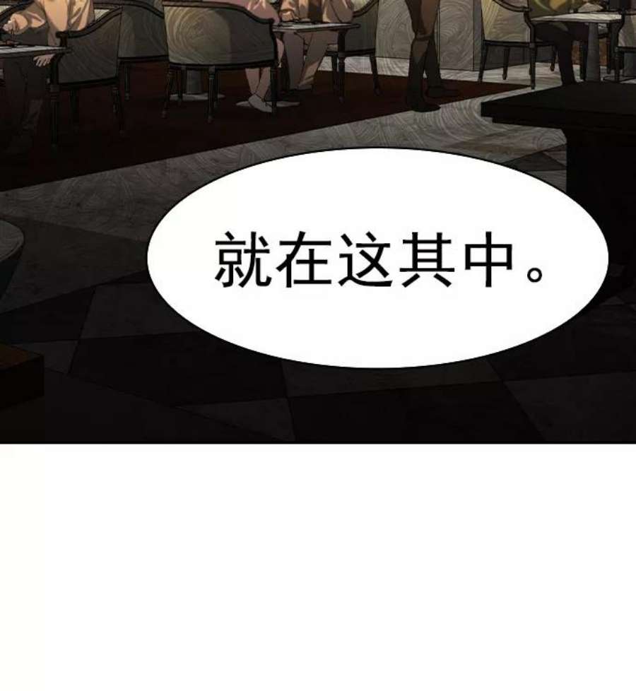 实力至上校园第二季 第42话