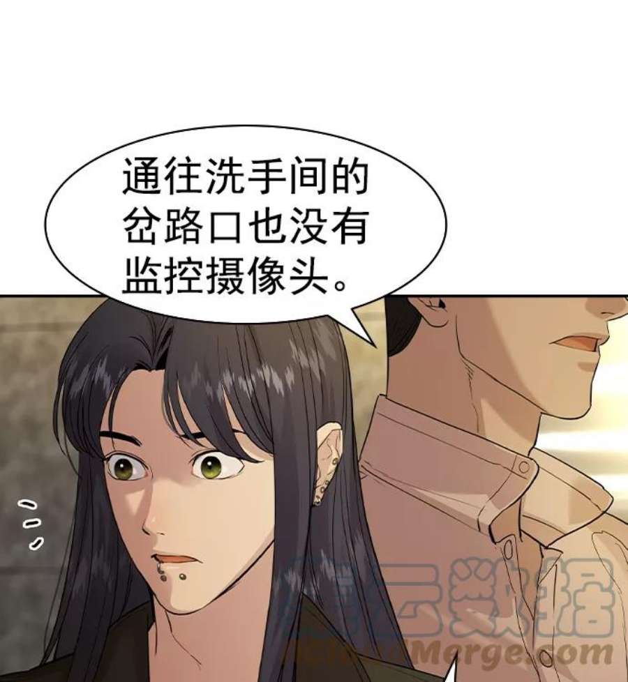实力至上校园第二季 第42话