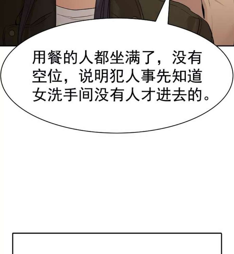 实力至上校园第二季 第42话