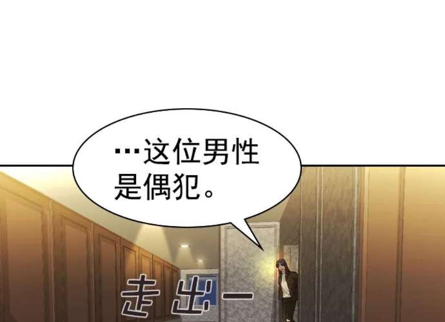 实力至上校园第二季 第42话