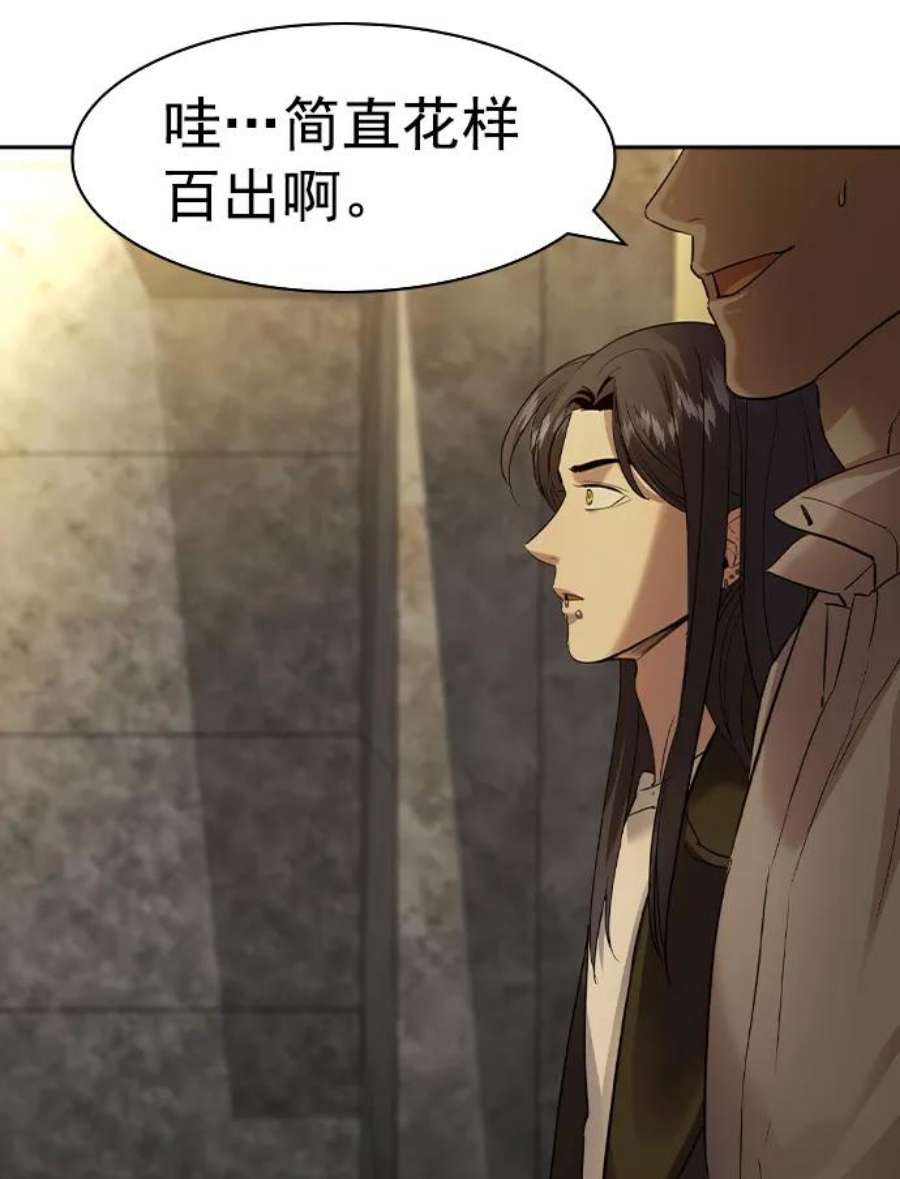 实力至上校园第二季 第42话