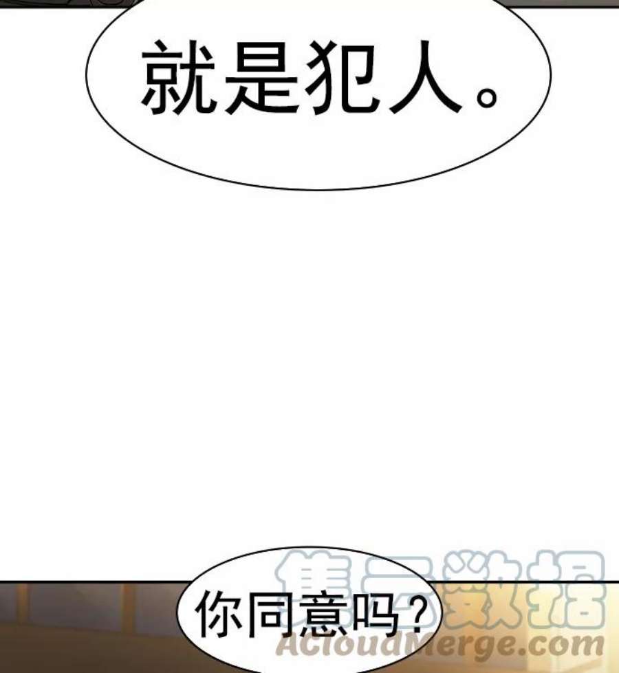 实力至上校园第二季 第42话