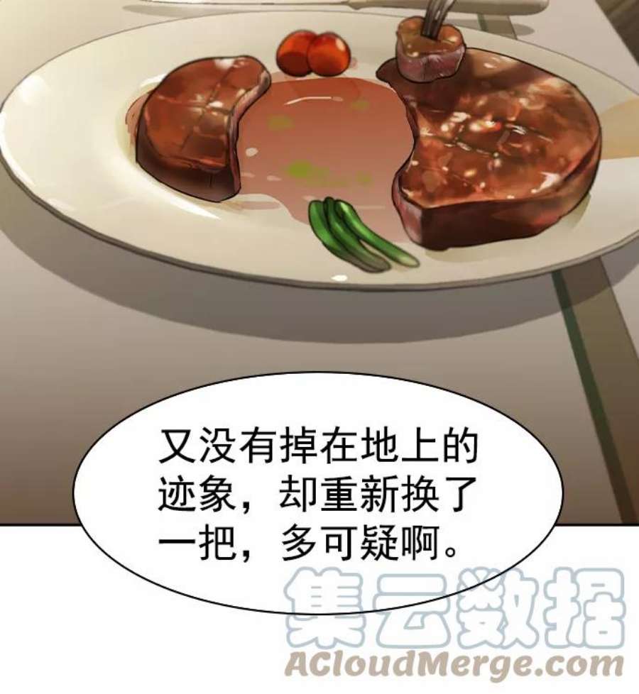 实力至上校园第二季 第42话