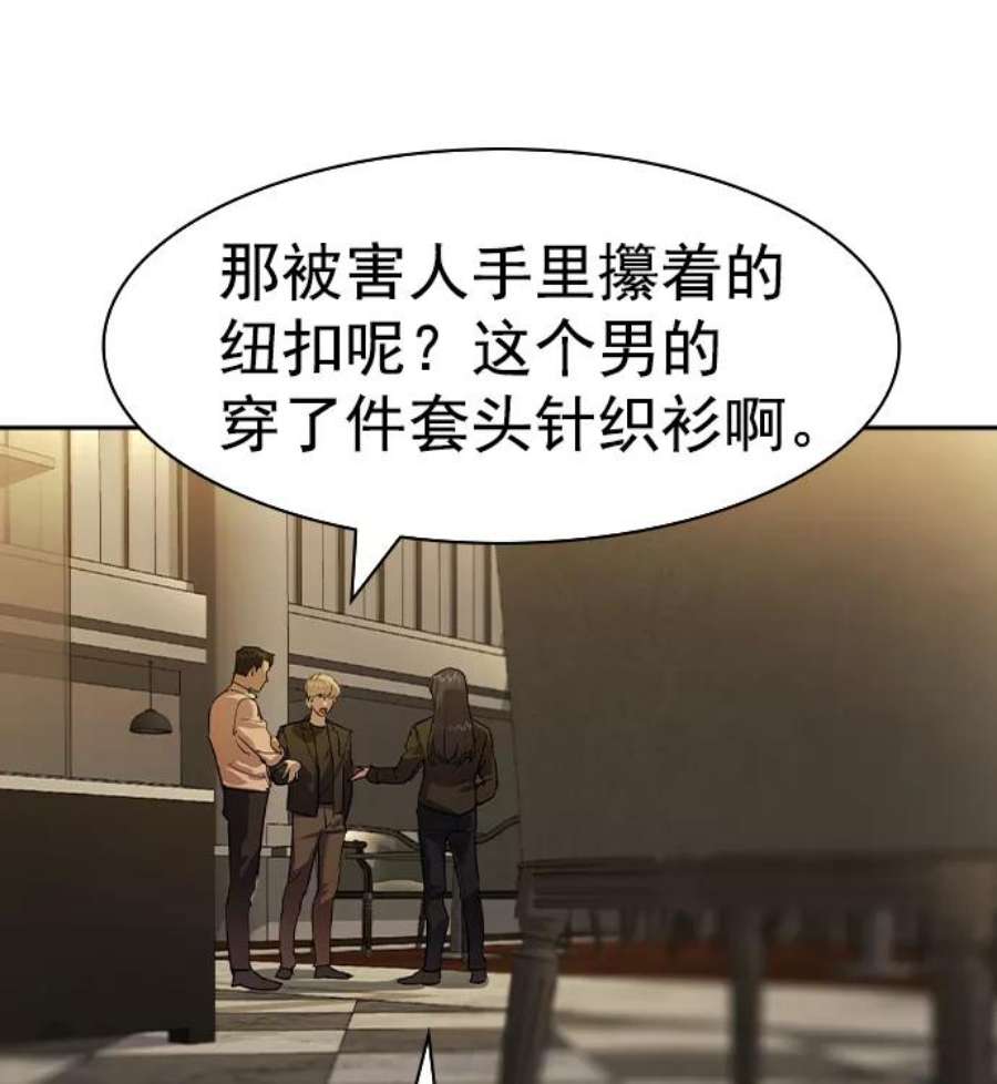 实力至上校园第二季 第42话