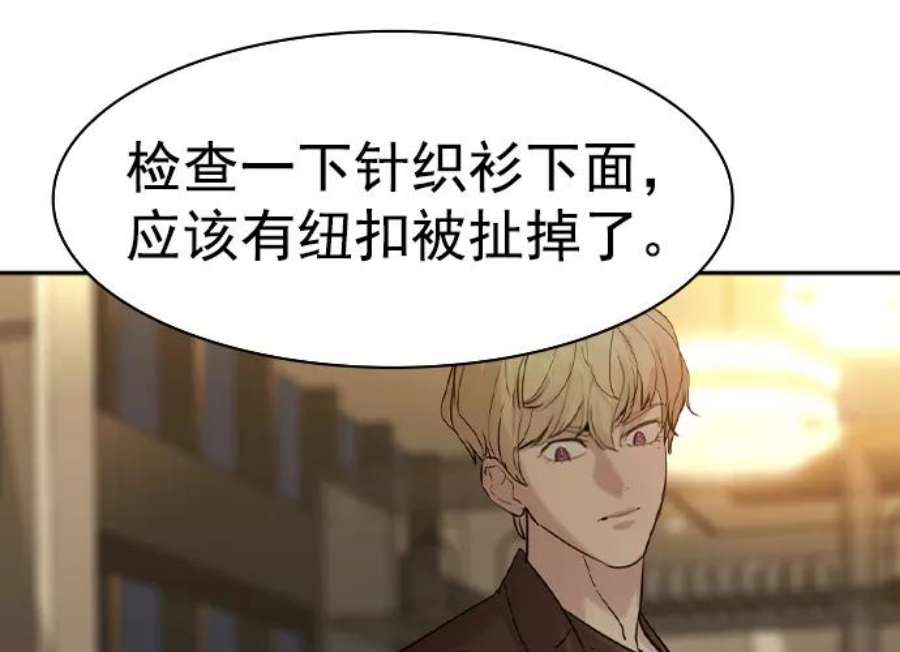 实力至上校园第二季 第42话
