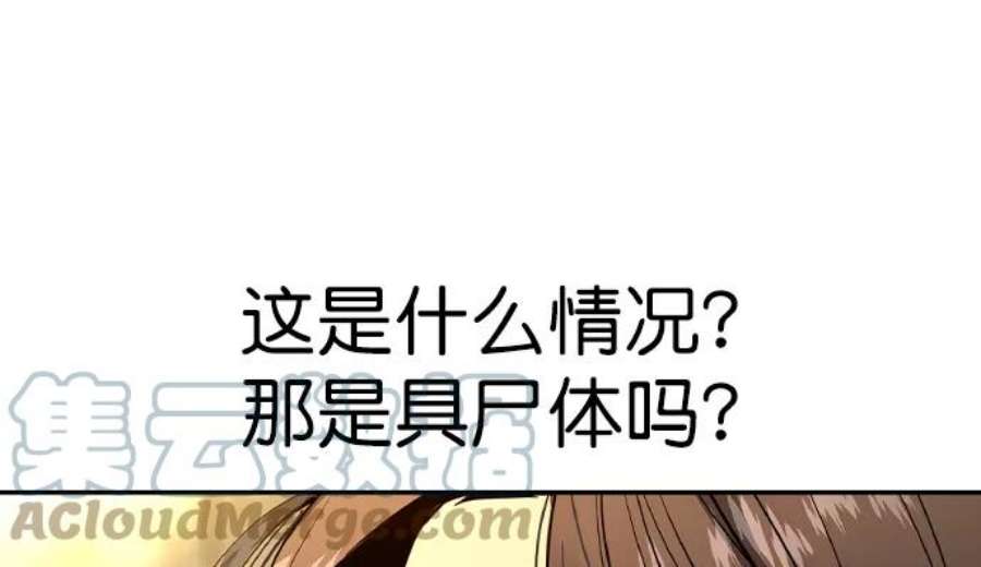 实力至上校园第二季 第42话