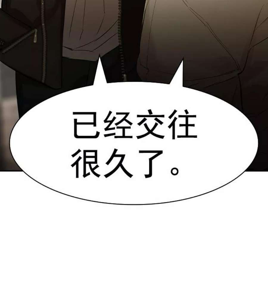 实力至上校园第二季 第42话