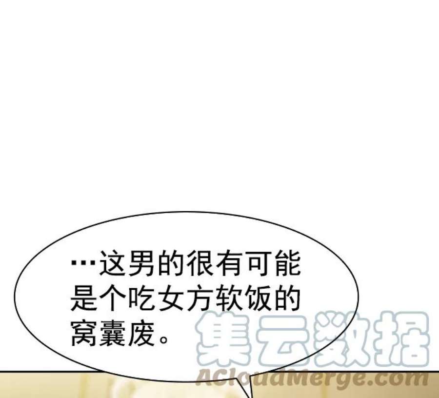 实力至上校园第二季 第42话