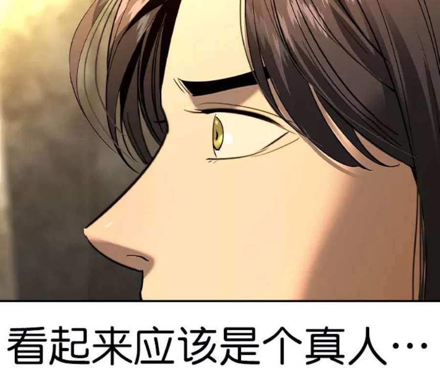 实力至上校园第二季 第42话