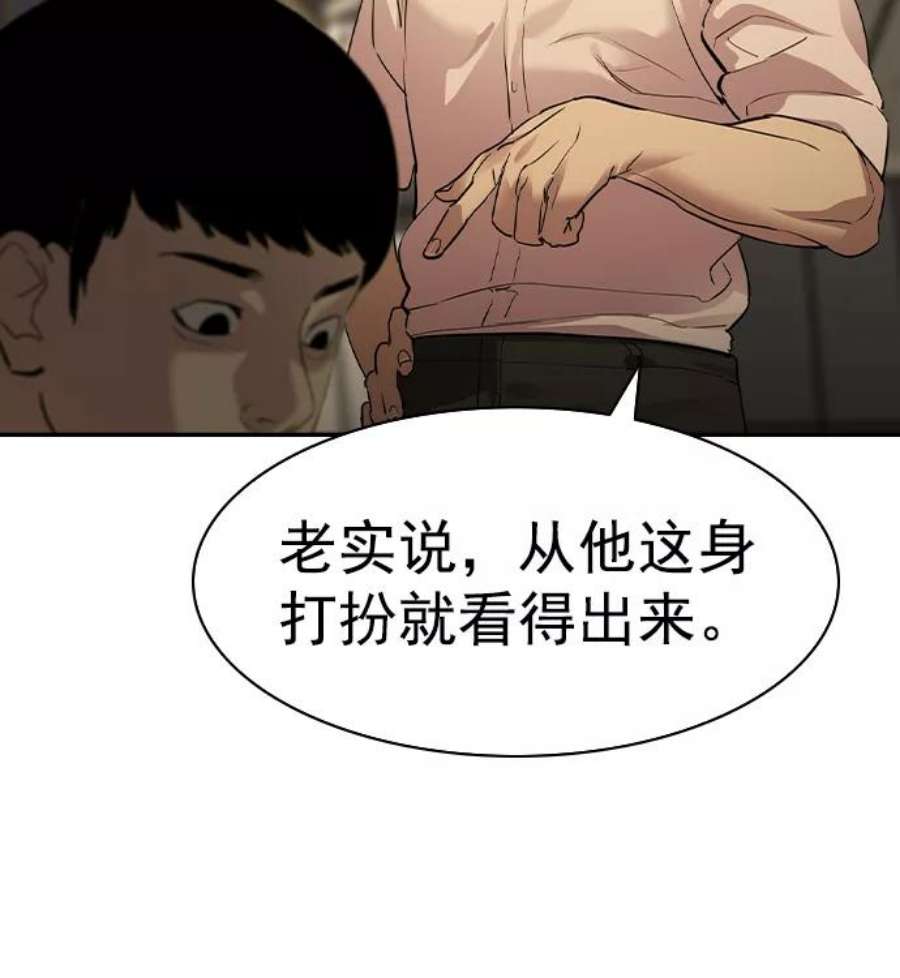 实力至上校园第二季 第42话