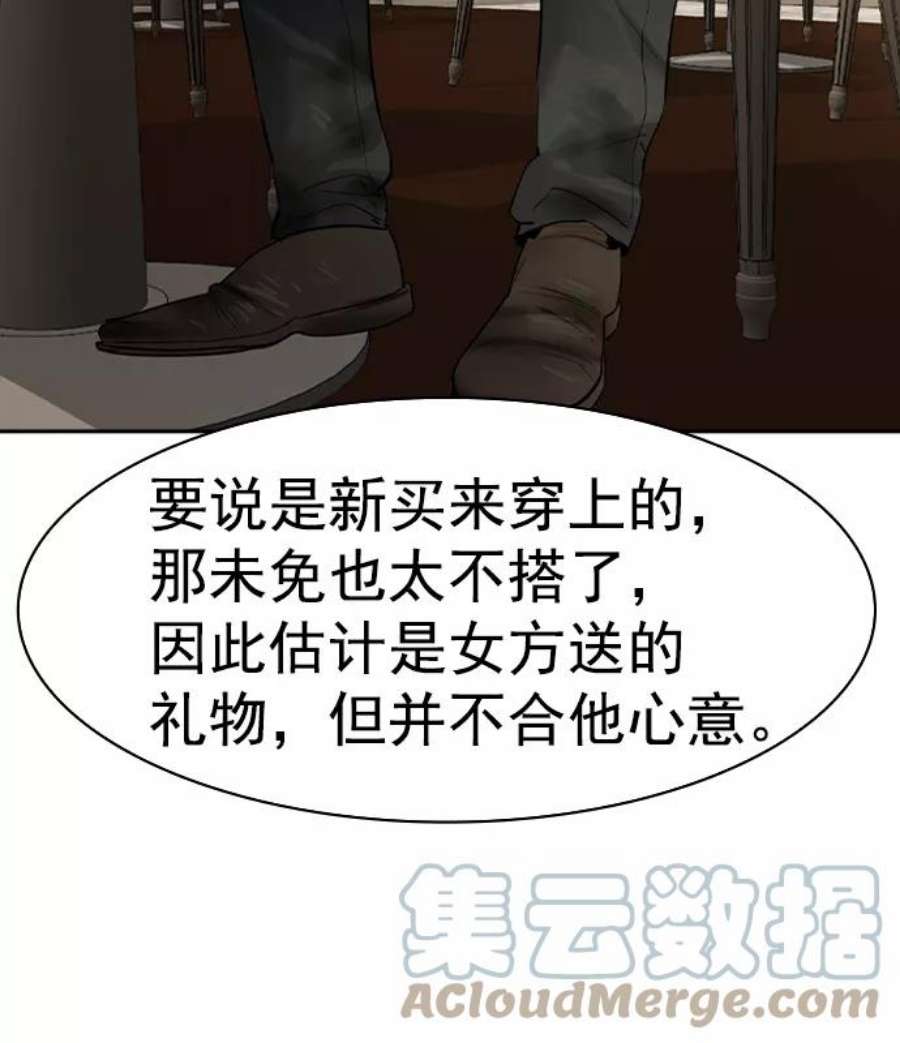 实力至上校园第二季 第42话
