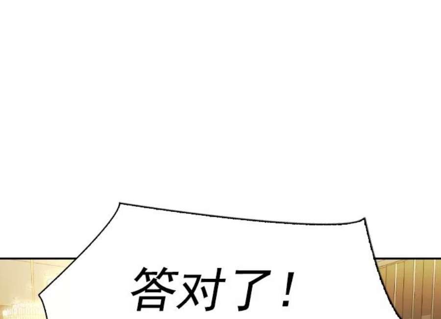 实力至上校园第二季 第42话