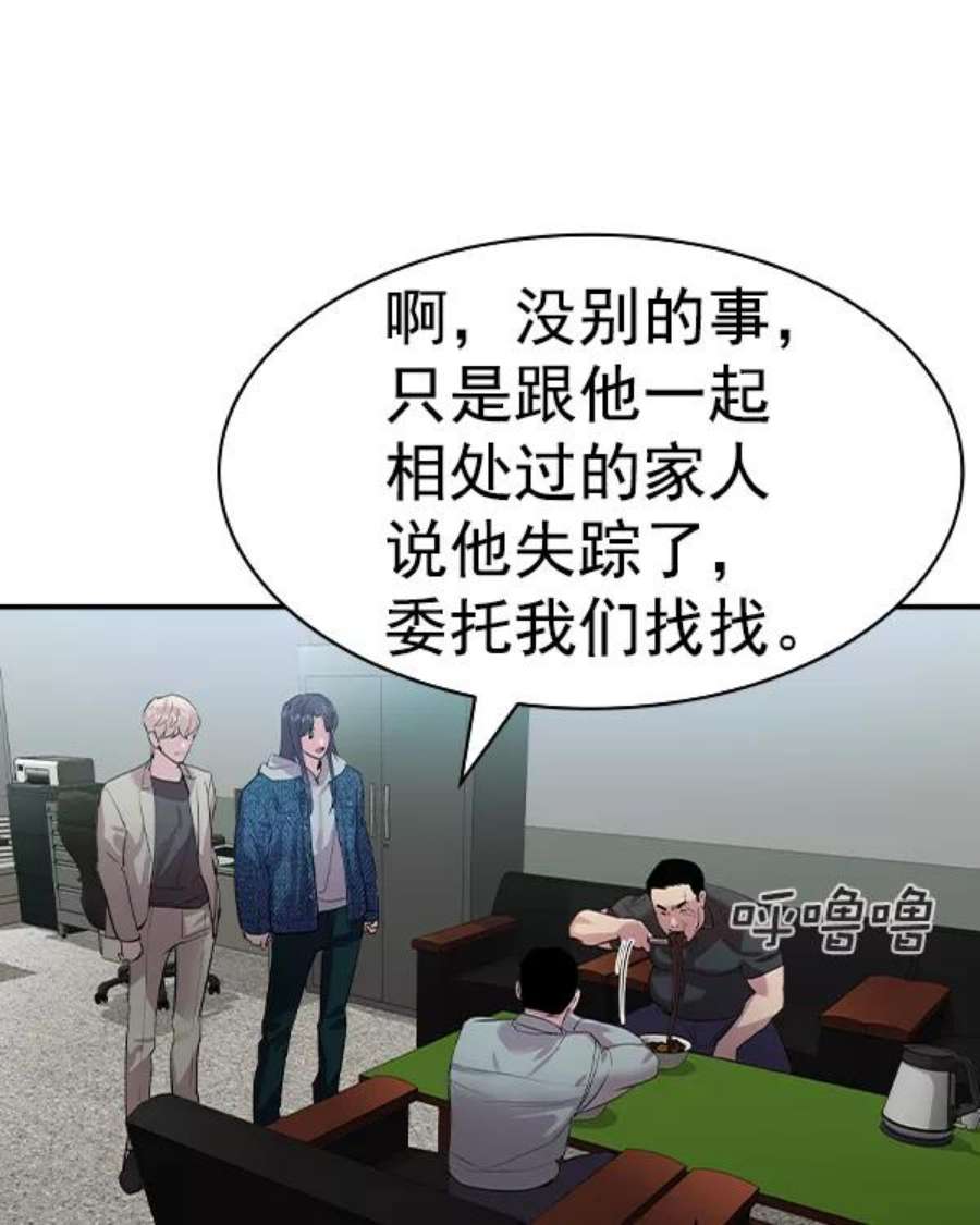 实力至上校园第二季 第43话