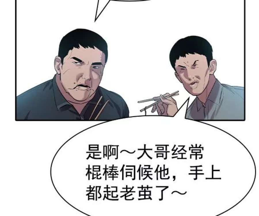 实力至上校园第二季 第43话