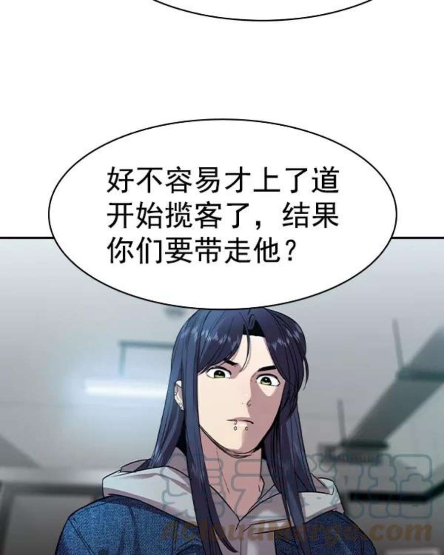 实力至上校园第二季 第43话