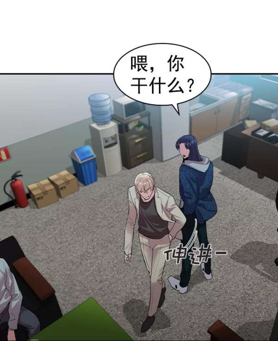 实力至上校园第二季 第43话
