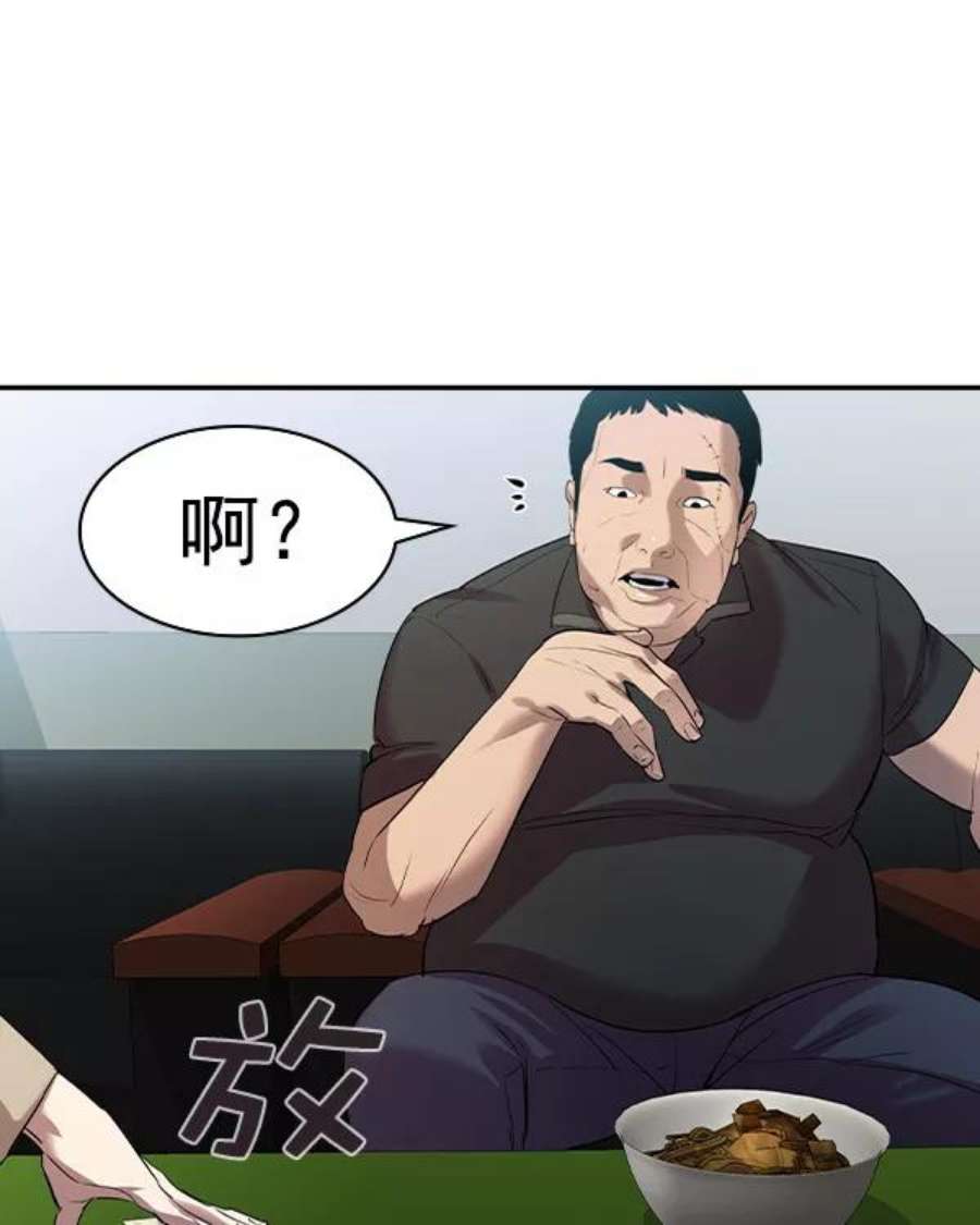 实力至上校园第二季 第43话