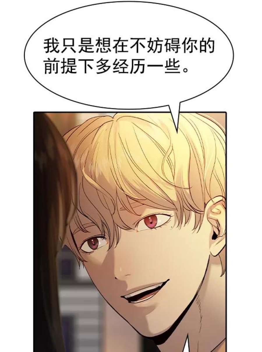 实力至上校园第二季 第43话
