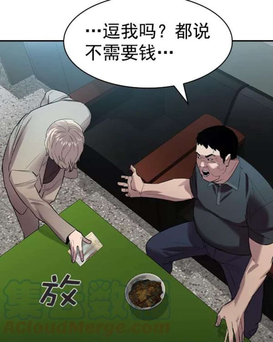 实力至上校园第二季 第43话