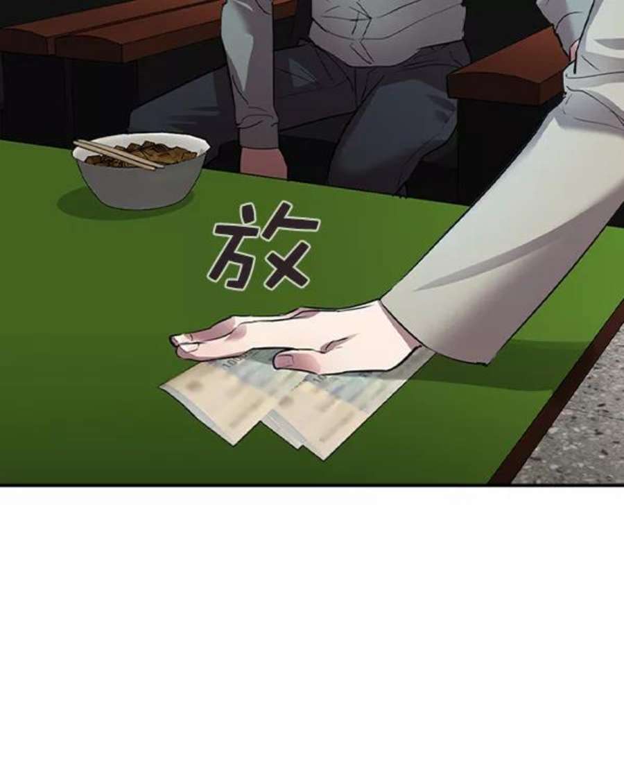 实力至上校园第二季 第43话