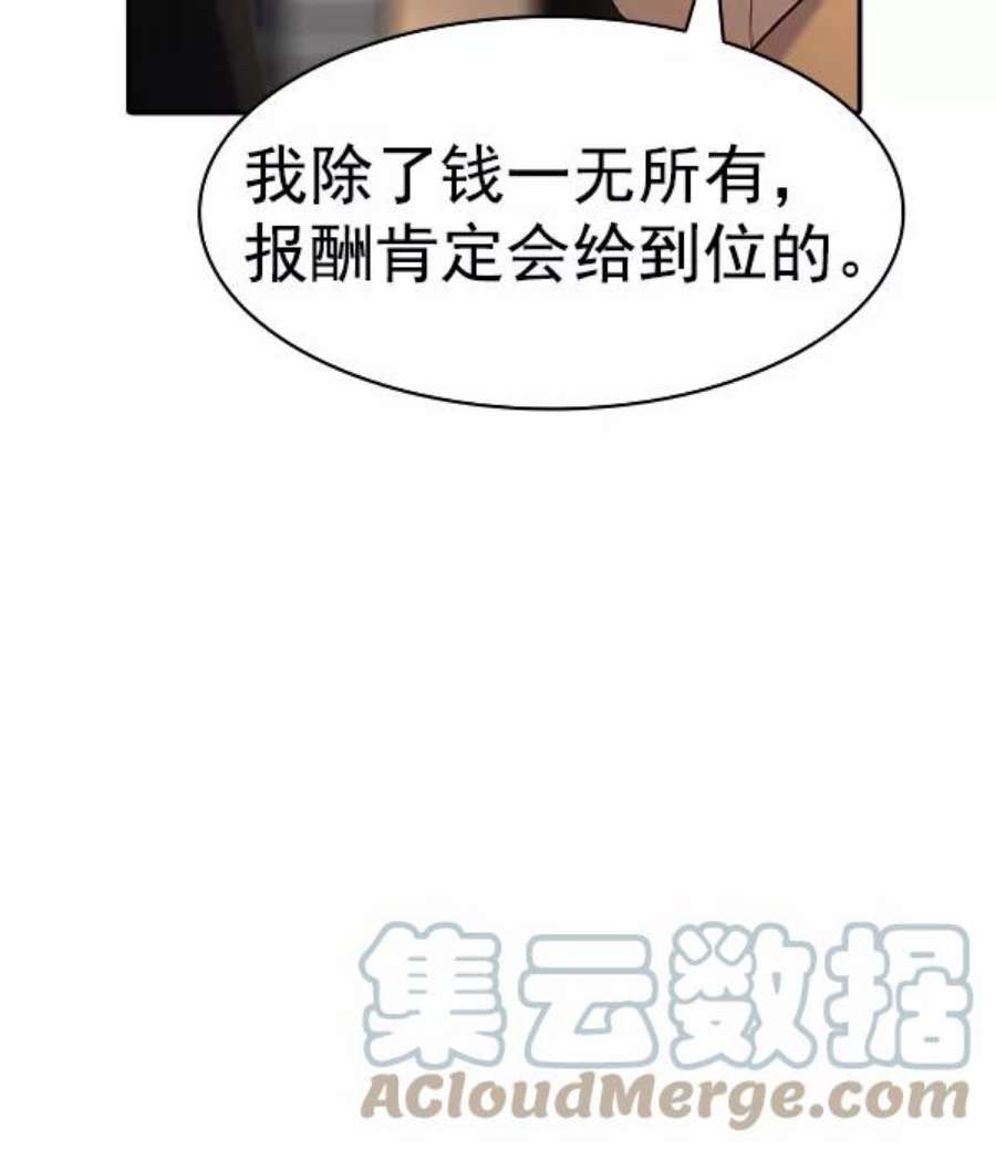 实力至上校园第二季 第43话