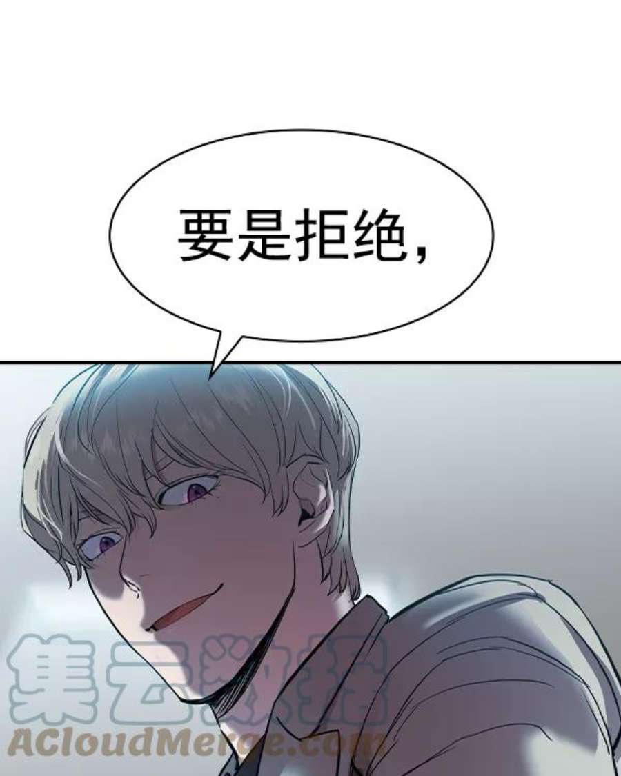 实力至上校园第二季 第43话