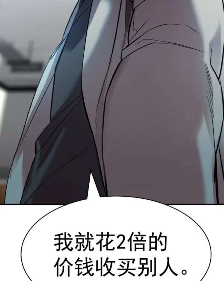 实力至上校园第二季 第43话