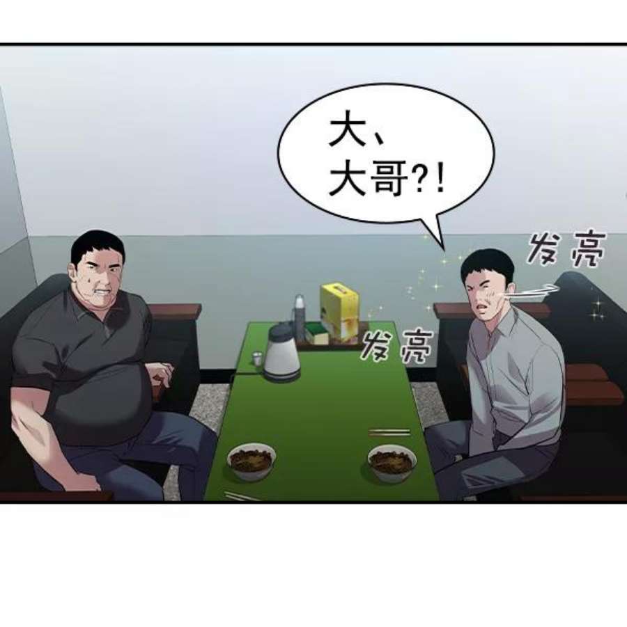 实力至上校园第二季 第43话