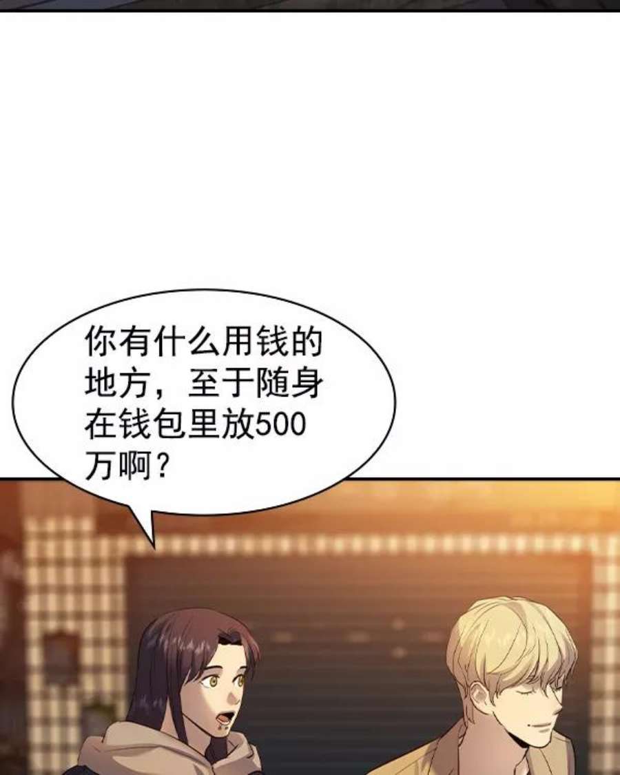 实力至上校园第二季 第43话