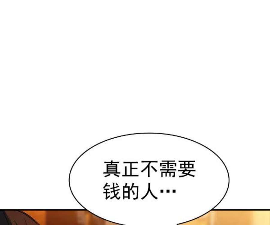 实力至上校园第二季 第43话