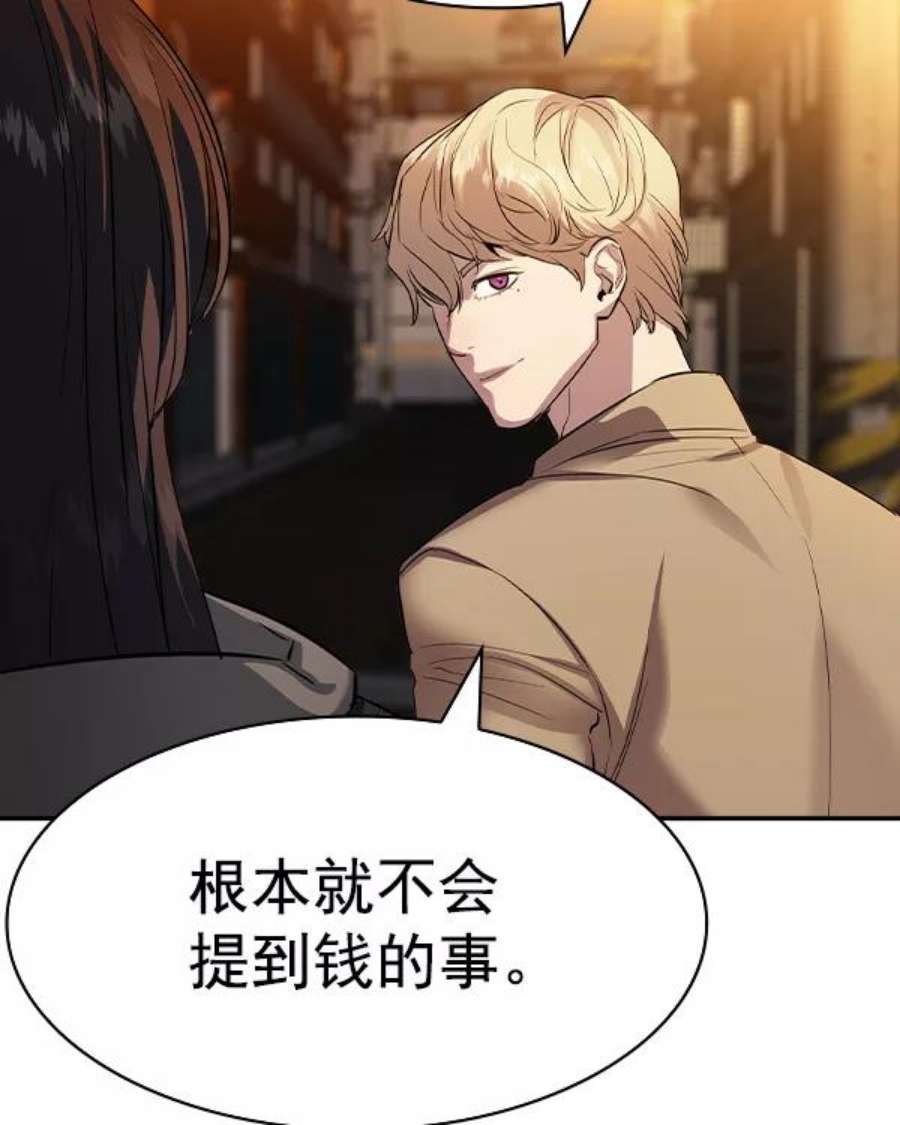 实力至上校园第二季 第43话
