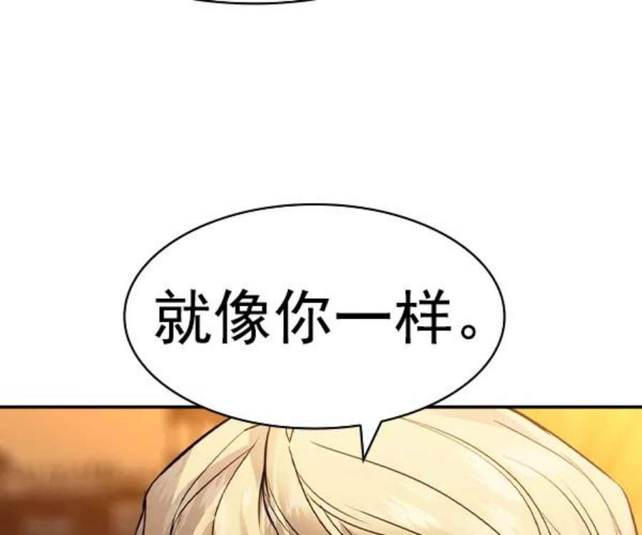 实力至上校园第二季 第43话