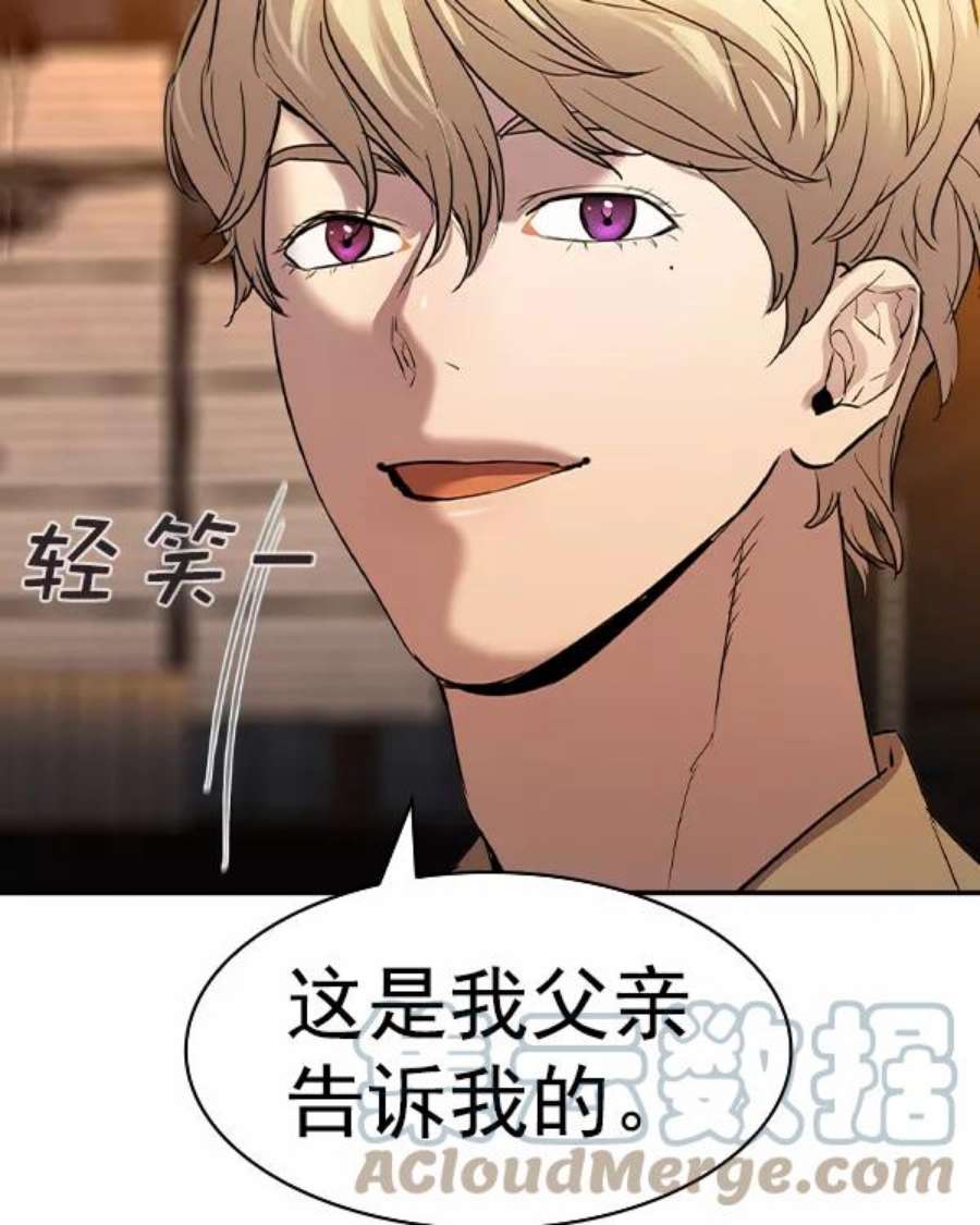 实力至上校园第二季 第43话