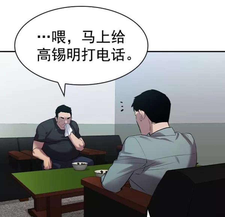 实力至上校园第二季 第43话