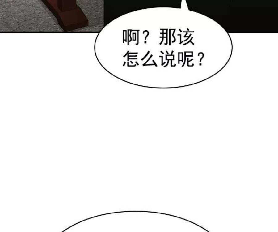 实力至上校园第二季 第43话